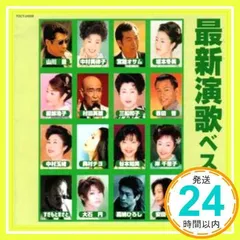 2024年最新】中村玉緒CDの人気アイテム - メルカリ