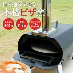 KABUTO ファイヤーサイドピザ窯 新品 ペレット10kg付き - メルカリ