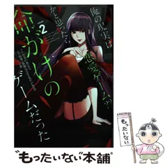 俺の現実は恋愛ゲーム?? かと思ったら命がけのゲームだった　1〜20巻セット Amazon.co.jp: 俺の現実は恋愛ゲーム?? ~かと思ったら命がけの