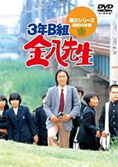 【中古】３年Ｂ組金八先生　ＤＶＤ−ＢＯＸ　第２シリーズ [DVD]