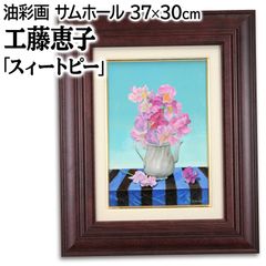 中本昭平 油絵・油彩画『終える季節』【真作保証】 絵画 中本昭平 油絵・油彩画『終える季節』【真作保証】 絵画の通販