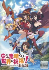 2025年最新】この素晴らしい世界に祝福を!dvdの人気アイテム - メルカリ