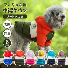 ☆ 8サイズ ☆ ペット ドッグ ジャケット 暖かい コート ダウン 犬 ダウン ジャケット ドッグウェア ドッグウエア 服 ダウンジャケット コート アウター 犬服 冬 暖かい 小型犬 犬の服 冬服 中型犬 秋冬 防寒 かわいい 可愛い オシャレ おしゃれ