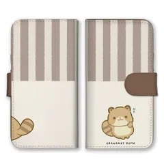 iPhone14ProMax ケース 手帳型 アイフォン14 プロマックス スマホケース あらいぐま アライグマ 動物 あにまる 韓国 可愛い かわいい イラスト 手書き おしゃれ シュール ネタ くすみ くすみカラー カラー01