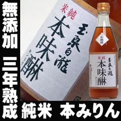 父の日 ギフト プレゼント 玉泉堂 白瀧 三年貯蔵 純米 本みりん 500ml×1本 無添加 九重 本味醂 味醂 母の日 無添加 国産 3年 みりん 本みりん 一升瓶 飲用