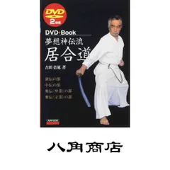 2025年最新】夢想神伝流居合道の人気アイテム - メルカリ