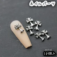 10個入 十字架 クロス ストーン付き シルバー ネイルパーツ レジン DIY