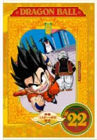 【訳あり】DRAGON BALL ドラゴンボール #22(第127話～第132話) ※ディスクのみ【アニメ 中古 DVD】レンタル落ち