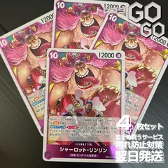 シャーロット・リンリン【R】{OP11-073} 4枚セット  神速の拳【OP-11】