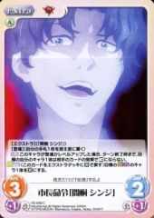 [중고]카오스 FE-049[C]:시장 명령[간 오리 신지]