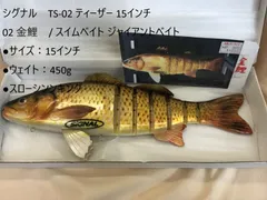 シグナル ティーザー ヒレカット 2025年最新】ティーザー シグナルの人気アイテム - メルカリ