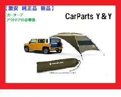 2025年最新】カータープ スズキの人気アイテム - メルカリ