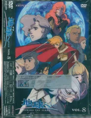 2025年最新】地球へdvdの人気アイテム - メルカリ