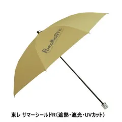 PURO MONTE　プロモンテ　折り畳み傘/日傘 プロモンテ PUROMONTE PUROMONTE プロモンテ アウトドア サマー