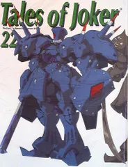 ファイブスター物語　Tales of Joker １〜３８＋Extra 表紙焼け ファイブスター物語 Tales of Joker 1〜38＋Extra 表紙焼け