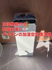 DAIKIN 加湿空気清浄機 2017年製 MCK55TN リモコン付き