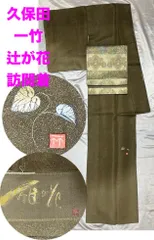 超豪華絢爛トールサイズ身丈168cm金茶ボカシ一竹辻が花無地★久保田一竹★未使用のサムネイル