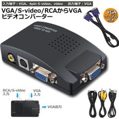 VGA S-video RCA AV to VGA Conversion Adapter, Connects RCA Composite to S-video Video Converter, CCTV, VCD, DVD, PC to Laptop, LCD TV