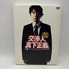 交渉人 真下正義 DVD - メルカリ