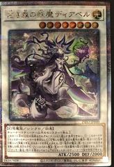 黒魔女ディアベルスター 25thシクアジア版 - メルカリ