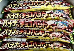 バナナなチョコバット　レア　12本