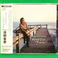 2025年最新】浜田省吾 road outの人気アイテム - メルカリ