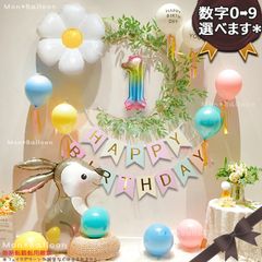 誕生日 マカロン バルーン パステル セット 飾り付け 女の子 男の子 おうちスタジオ うさぎ 兄弟 姉妹 お部屋 かざり 豪華 バースデー 森レトロ くすみ ニュアンスカラー 風船 1歳 2歳 3歳 4歳 5歳 6歳7歳 8歳 9歳