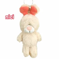 NICI ニキ キーリング アンゴラウサギ ウサギ