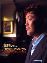 歯科 経営 ノウハウ CD 辻村傑 地域 岩渕 dvd 龍正青木仁志 一番 坂本
