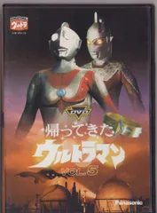 帰ってきたウルトラマン Vol.9 [DVD] wgteh8f DVD帰ってきたウルトラマン Vol.9 中古DVD・ブルーレイ | ブック