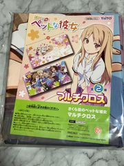 さくら荘のペットな彼女　マルチクロス