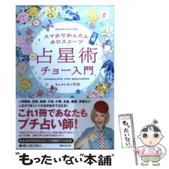 著者初の大判カレンダー『キャメレオン竹田のすごい開運キャ
