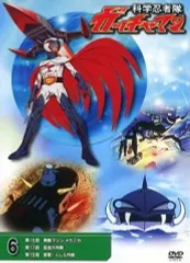 2026年最新】DVD 科学忍者隊 ガッチャマンの人気アイテム - メルカリ