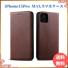 iPhone 15ProMax_Brown iPhone15プロマックスケース  手帳型 カード収納 【送料無料】