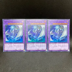 遊戯王　キメラテック・メガフリート・ドラゴン　スーパーレア　3枚セット