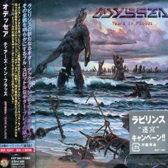 希少廃番 天空の城ラピュタ ディディス要塞 ボードゲーム 完品