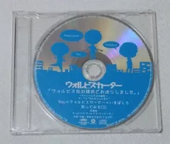 sou いすぼくろ ウォルピス サイン入り CD 激レア 2025年最新】いすぼくろの人気アイテム - メルカリ