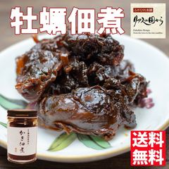 かき佃煮 横田屋本店 牡蠣佃煮 100g 横田屋本店【冷凍】三陸の豊かな海で育ったカキの滋味あふれる一品【三陸 珍味】【気仙沼 牡蠣】牡蠣佃煮  カキ