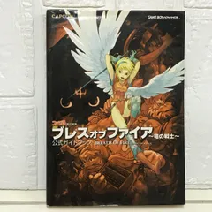 希少　ブレス オブ ファイア 　竜の戦士　ゲームボーイあドバンス　販促ポスター 希少 ブレス オブ ファイア 竜の戦士 ゲームボーイあドバンス