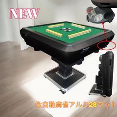 新品 全自動麻雀卓 家庭用 折りたたみ 麻雀卓 全自動卓28mmマット 高