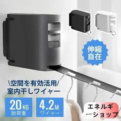室内物干し ワイヤー 物干しワイヤー 洗濯ワイヤー 突っ張り 室内 部屋干し コンパクト 物干し 壁 洗濯 伸縮 カーテン 浴室 吊り