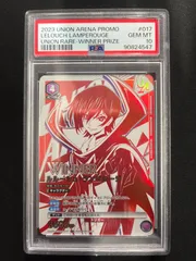 2025年最新】ユニオンアリーナ psa10 ルルーシュの人気アイテム - メルカリ