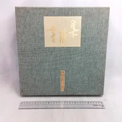 絶版】6枚セットさだまさし 書簡集