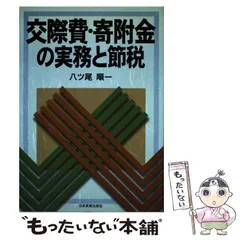 中古】 実務家のための税制改正Q＆A 平成17年度/清文社/八ツ