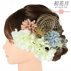 髪飾り 成人式 水引 振袖 袴 花 菊 かすみそう 7点セット 白 青 ピンク ゴールド 玉飾り 造花 トレンド Ｕピン 小さい 大人可愛 No.12-0780