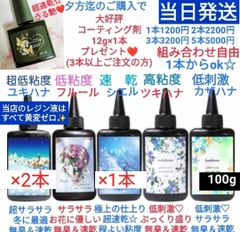 専用レジン液 シエル18本、コーティング剤つき☆ 楽天市場】20％OFF【コーティング用レジン液】 レジン液 UV-LED