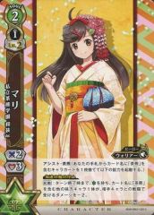 [중고] 흰 고양이 프로젝트 TCG B08-060/120 [C] : 마리 사립 차 곰 학원 일본장 Ver.