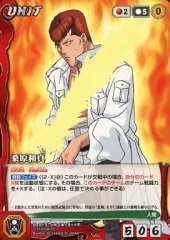 【中古】クルセイド U-015[C]：桑原和真