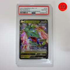 希少　レア　レックウザV PSA 幽体離脱 希少 レア レックウザV PSA 幽体離脱 - メルカリ