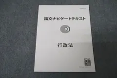 2024年最新】伊藤塾 論文の人気アイテム - メルカリ